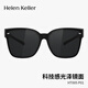Gafas Helen Keller para miopía Juego especial de gafas para hombres y mujeres, gafas de sol de polarización UV, gafas de sol, ht005p01