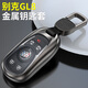 AEBX适用于2024款别克GL8钥匙套ES陆尊653T陆上公务舱652保护包扣23款 B款太空灰【编织绳】