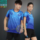 Event Wei Group Buying Badminton Clothing Set Stand-Linged Collar Men and Women's Sportswear Print Quick-Drying Summer Short-Sleeved Couple Ball Clothing Women 3888 Red Match 3621 Black XL