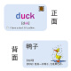 2024 NUEVA VERSIÓN DE LA EDICIÓN HUNAN SHAO ESCUELA QIDIAN CARDA DE PALABRA INGLÉS PALABRA TARJETA TARJETA NATURAL SET SET NATURAL DE LA PALA