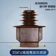 Jie Yintong 35KV high voltage current transformer LCZ35Q dry outdoor current transformer 2020005A fully enclosed LCZ-35Q