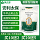 Animal husbandry Amway Taibao prevents and treats cattle and sheep diarrhea, enteritis, dysentery and regulates intestinal feed additives 500g/bag (Amway Taibao)