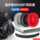 承策 适用Edifier/漫步者W820BT耳机套W828NB耳罩头戴式降噪耳机罩隔音海绵套皮耳套耳垫替换配件 黑色蛋白皮耳套一对【原配款】