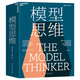 
[Xinhua Genuine] Genuine Model Thinking Scott Page’s benefited thinking model thinks SN7029 as wisely as Munger