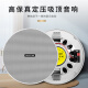 纽曼（Newmine）R106吸顶音响套装蓝牙定压功放机公共广播家用客厅商用会议店铺背景喇叭嵌入式隐藏吊顶音箱一拖六