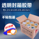 透明胶带大卷宽封口胶纸定制快递打包胶布封箱胶带整箱批 *透明白42宽19厚12048卷
