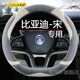 BYD Song plusdmi special steering wheel cover prodmi female max winter ev winter plush steering wheel cover D type gentleman gray