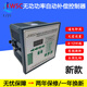 JKW5C -12 reactive power automatic capacitor compensation controller Shanghai power factor control table JKL5C10 (upgraded model without setting 10 channels) 380V