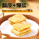 广州酒家利口福 榴莲飞饼3联包300g*3袋 9个 手抓饼 馅饼 爆浆小吃 早餐半成品 