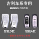 Tucker is suitable for Geely key set Xingyue Xingrui Boyue L car Emgrand gs buckle Binyue Binrui cool vision x6 A model gun color ring buckle