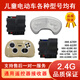 HH-670K-2.4G-12V children's electric vehicle remote control 7888K children's car receiver 677K control motherboard HH-677K-12V receiver