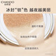 Natural Hall (CHANDO) Xuerun Jingcai Nude Breathable Cushion Cream Air Cushion BB Moisturizing Moisturizing Not Easy to Remove Makeup Modification Brightening Skin Tone Base Makeup Powder Natural Color - Suitable for Natural Skin Tone - Including Replacement Package
