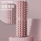 yottoy 泡沫滚轴狼牙瑜伽辅助工具用品泡沫轴肌肉放松滚轴按摩轴瑜伽柱 45cm单月牙泡沫轴-莫奈粉