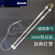 定制适用3895/3890/2133/3895S/过塑机塑封机灯管加热管玻璃 原装得力3895发热管