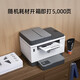 惠普（HP） 打印机 323dnw/sdnw A4黑白激光打印复印扫描一体机双面打印家用办公 无线 支持国产麒麟/统信 2606sdw标配（双面打印+手机无线+可加粉） 官方标配