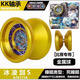 奥迪双钻悠悠球玩具溜溜球 火力少年王悠风少年 yoyo球男孩玩具 高端金属花式球-冰凌剑S