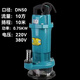 
XMSJWQQW submersible sewage pump submersible sewage pump silt pump submersible pump stainless steel basement drainage pump 50WQ15283KW380V