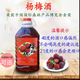 
Reminiscing about the plum, Zhejiang Xianju bayberry wine health-preserving homemade grain bay wine fruit wine barrel 5 Jin [Jin equals 0.5 kg] Soak fresh bayberry wine 40 original bayberry wine * 1 barrel
