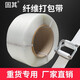 固其聚酯纤维打包带柔性捆绑带白色包装带手工打包带钢丝扣收紧捆扎带 16mm纤维带850米/卷