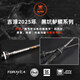 Jiyu X40 Luya Stabpistole Griff Insektenstange Gerade Griff Wettbewerb High Carbon Schwarz Pit Sea Bass Mandarin Fischstange Multi-Abschnitt-Reisestange 2,01 Meter Pistole Griff C671MH [Einzelverbindungsstange]