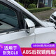 Buick GL8 rearview mirror reverse anti-polishing strip rain eyebrow rain cover special es Lu Zun 653t accessories modification Buick GL8/ES/653T special rain eyebrow