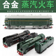 Shenghui 1:87 Dongfeng Lokomotive Legierungsmodell Sound und Lichtwiederherstellung Klassisches Green Train-Modell Kinderspielzeugauto blau doppelt 19x3,5 cm