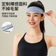 Xue Qianman yoga sports hairband men and women sweat band basketball running fitness new special headscarf antiperspirant band sweat-absorbent headband