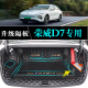博紫适用2024款荣威D7全包围后备箱垫24汽车DMH改装内饰用 [深情咖色]高边底垫+[右侧] 荣威D724[EV]款