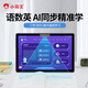 Xiaobawang M1 learning machine tablet primary school to high school nine synchronous courses English reading machine tutoring machine