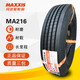 YUSTA Maggis 700R16 750R16 825R16 Three-pack all-steel heavy-duty truck tire passenger light truck vacuum genuine 825R16 18-layer complete set MA908 flowers