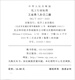 
Industrial 16-hexanediamine (HGT3937-2021 replaces HGT3937-2007)/Chemical Industry Standard of the People's Republic of China