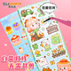 Surada Betha series children's stickers Guka stickers set Guka brick stickers Guka chuck card stickers DIY children's girls don't stick stickers cheap 12 pictures 12-6GK017