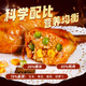 2,72 Jin [Jin entspricht 0,5 kg] (680 g*2) Orleans Geschmack geröstete Flügel Luft Freneuung Gefrorene Halbmittelprodukte