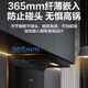 
Leader Haier 23 cubic high suction high air volume range hood [National supplement] 7-shaped top side double suction high wind pressure wave intelligent control self-cleaning exhaust range hood PL9721Q