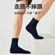 5 pairs of men's socks made in Jingdong, men's Xinjiang cotton, antibacterial summer sweat-absorbing and anti-odor casual mid-tube socks business socks