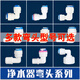 Shantoulin Village 2 очка PE Water Perifier Water Tipe Accessories 4.