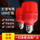 Guan'an LED red lantern light bulb energy-saving super bright E27 screw bulb light red color light bulb shipped from Beijing warehouse 10w