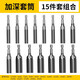 Yanran Extended Electric Wrench Socket Hexagon Hand Drill Screwdriver 80mm* 5.5-18mm 15-piece Set