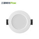 Sanxiong Aurora LED downlight spotlight ceiling factory office exhibition hall living room ultra-thin corridor embedded ceiling downlight 3W 2.5 inch opening 65mm-70mm warm white (4000K)