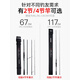 Kuying (Kuying) Opera Rogue Rod Long Throw Throder