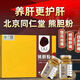 
Beijing Tongrentang Bear Bile Powder 0.1g*30 bottles, estrus deoxycholic acid, gold gallbladder grade, nourishing liver and protecting liver, relieve wine, liver fire, bitter and odor, clear and bright eyes, stinky eyes, red and refined decoctions, Tongrentang Golden Bear Bile Powder [0.1g*10 bottles], give glutinous rice paper [authorized guarantee, one for fake one for ten]