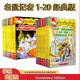 进口原版 老鼠记者 1-20册 赠音频 Geronimo Stilton 全彩插图安徒生童话大奖 英文原版 儿童探险章节桥梁书 蓝思400-700L 6-12岁美国学乐出版社  小学教辅