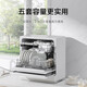 Xiaomi (MI) Mijia Dishwasher Household 5-set Dishwasher Dishwasher Hot Air Dryer Fully Automatic Countertop-Free Installation Ultra-Thin and Compact Spray Type Smart WiFi Control Xiaomi 5-set Dishwasher