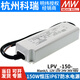 
MEANWELL power supply LPV-150-12V/15V/24V/36V/48V lighting display LED LPV-150-48220VA LPVL-150-12110VAC to 12V