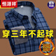 Hengyuanxiang winter cotton plus velvet thickened warm shirt men's long-sleeved plaid real pocket large size pure cotton dad's shirt + velvet + thickness 9909 5XL recommendation 175-190Jin [Jin equals 0.5 kg]