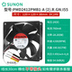 原装SUNON建准1225 1238 12V24V 12CM磁悬浮静音机柜机箱散热风扇 12038 24V 4200转 三线 PMD241