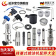 Zhui PAO 395 495 595 Plugger Pulporment sans air accessoires Assemblage du corps de la pompe
