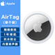 Apple AirTag Apple original anti-lost tracker positioning buckle search anti-loss suitable for iPhone14ProMax/iPad AirTag (single pack)