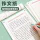 Dile English Politics Mathematics Graduate Examination Double-sided Answer Paper English One and Two Composition Paper Professional Course Self-programming Practice Answer Paper 20 sheets SZA4020E758 English Composition Paper