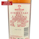 麦卡伦行货 麦卡伦 Macallan 单一麦芽苏格兰威士忌进口洋酒斯佩塞 麦卡伦臻味可可臻味啡凡 700mL 1瓶